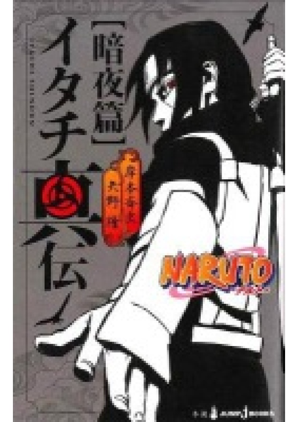 Naruto: Itachi´s Story, Vol. 2, Midnight Viz Media, Subs. of Shogakukan Inc